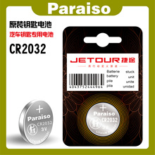 Paraiso/��֥ԴCR2032�����������;��ʥ����ң����Կ�׵��3v
