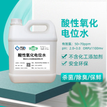 4L/Ͱ pH2.0~3.0 Ч50~70ppm λˮ Ʒˮ