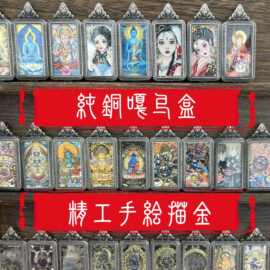 2×4高品质藏式唐卡手绘扎基黄财唐卡佛牌纯铜嘎乌盒吊坠厂家直批
