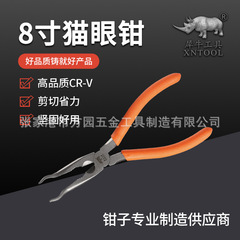 8inch キャットアイプライヤー高炭素鋼高精度盗難防止ドアキャットアイ取り外し、取り付け、修理ツールプライヤーメーカーを提供します。