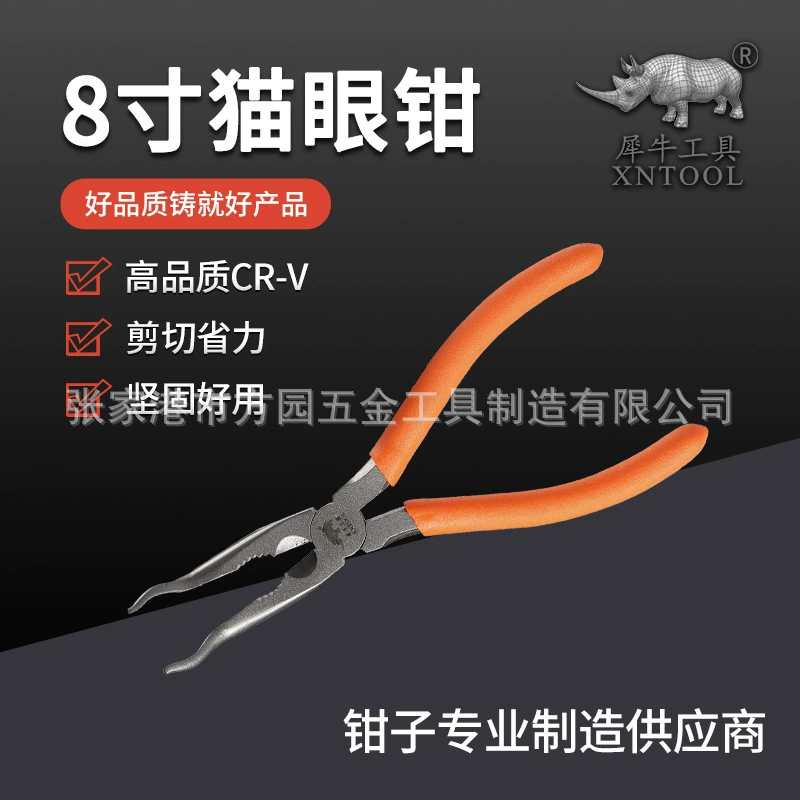 Предоставьте 8inch плоскогубцы «кошачий глаз» из высокоуглеродистой стали, высокоточная защитная дверь, инструмент для снятия «кошачьего глаза», установка, ремонт, плоскогубцы, производитель
