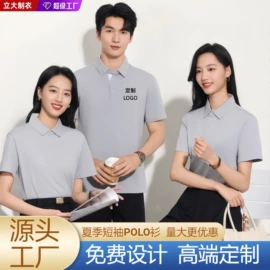 冲锋衣、裤;男Polo衫;男式T恤