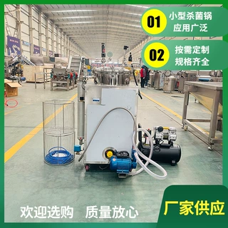 家用咸鸭蛋杀菌锅 电加热水浴香肠杀菌锅 高温蒸汽水浴小型灭菌锅