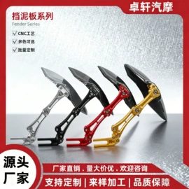 摩托车通用件;摩托车配附件;减震系统