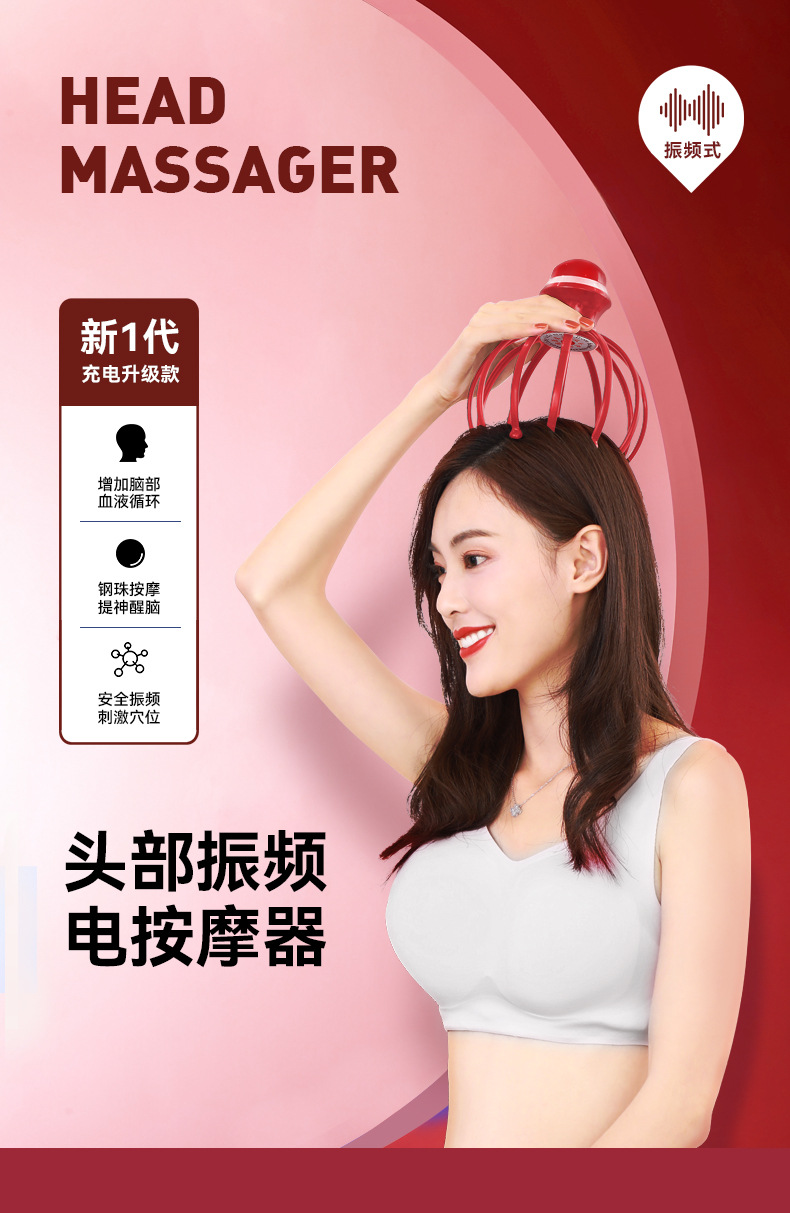 电动头部按摩爪_01.jpg