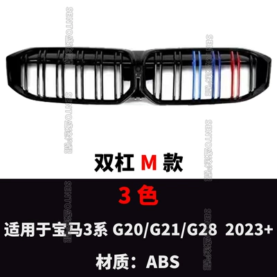 LCI middle net modified gypsophila – Zhongwang - parallel-bars-three-colors