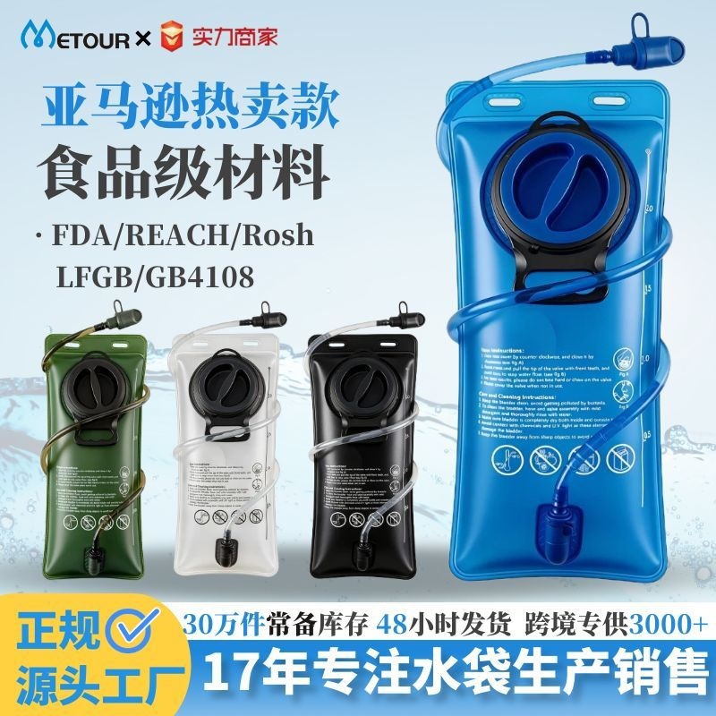 In-stock outdoor hydration pack, hiking backpack, soft water bladder, portable, Amazon sports water bottle, factory direct