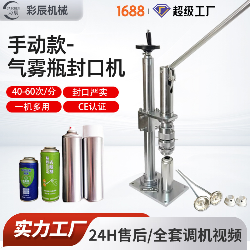 Small Rust Remover Spray Aluminum Can Aerosol Can Rolling Machine Manual Deodorant Spray Aerosol Bottle Sealing Machine