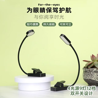 亚马逊读书学生学习灯电脑灯护眼双开关夹子阅读灯欧美照明台灯