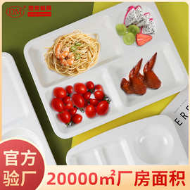 定制密胺分格快餐盘白色仿瓷加厚密胺托盘学校食堂四格六格多格盘