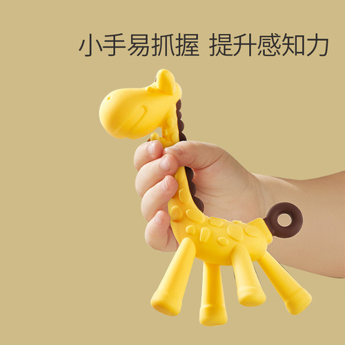 Giraffe soothing teether molar stick baby silicone baby anti-eating hand artifact can be boiled teething gum