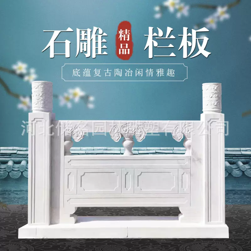 定制石雕汉白玉栏杆户外花岗岩升旗台石桥栏板别墅石围栏河道护栏