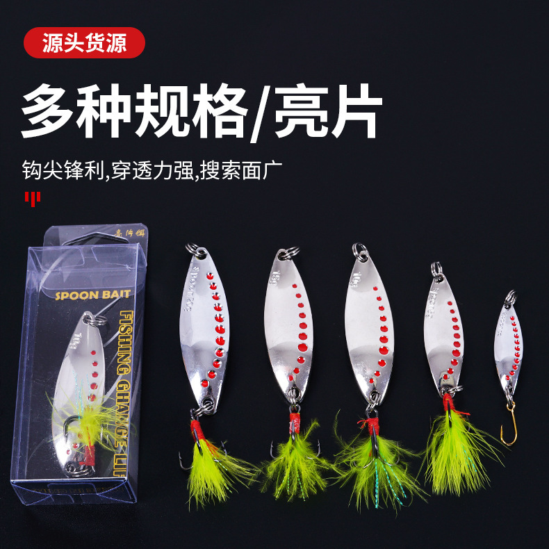 Metal Spoons Fishing Lures Leech Flutter Spoon Fresh Water Bass Swimbait Tackle Gear