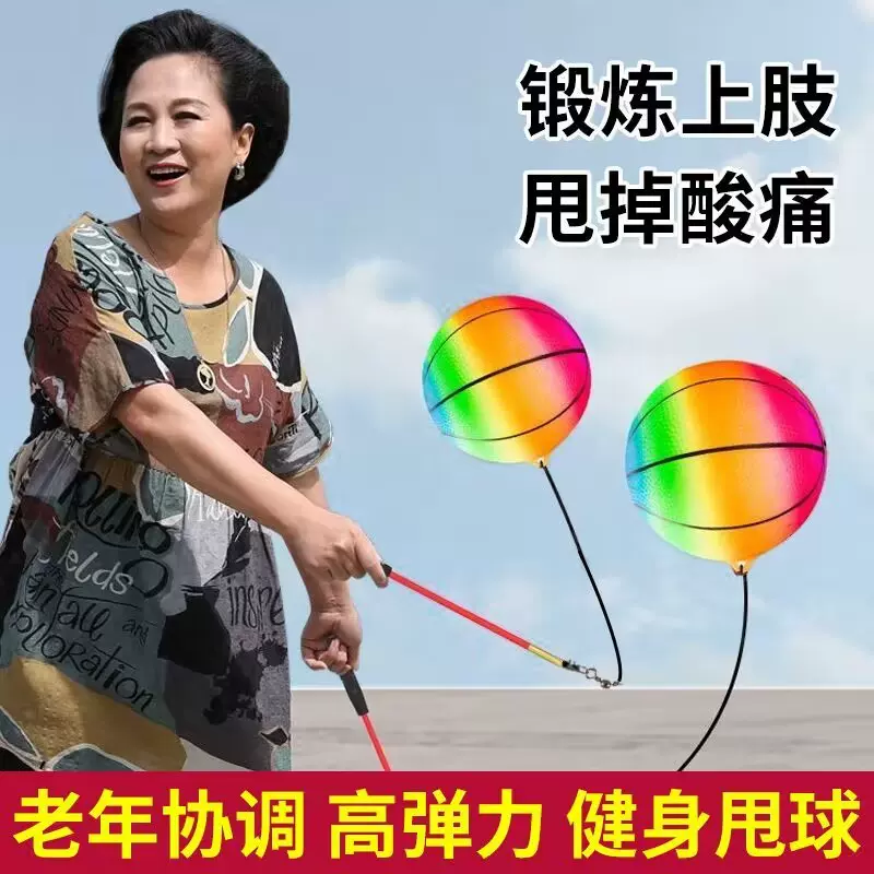 网红球发光南瓜甩甩球中老年人广场舞弹力球肩颈健身球运动手甩球