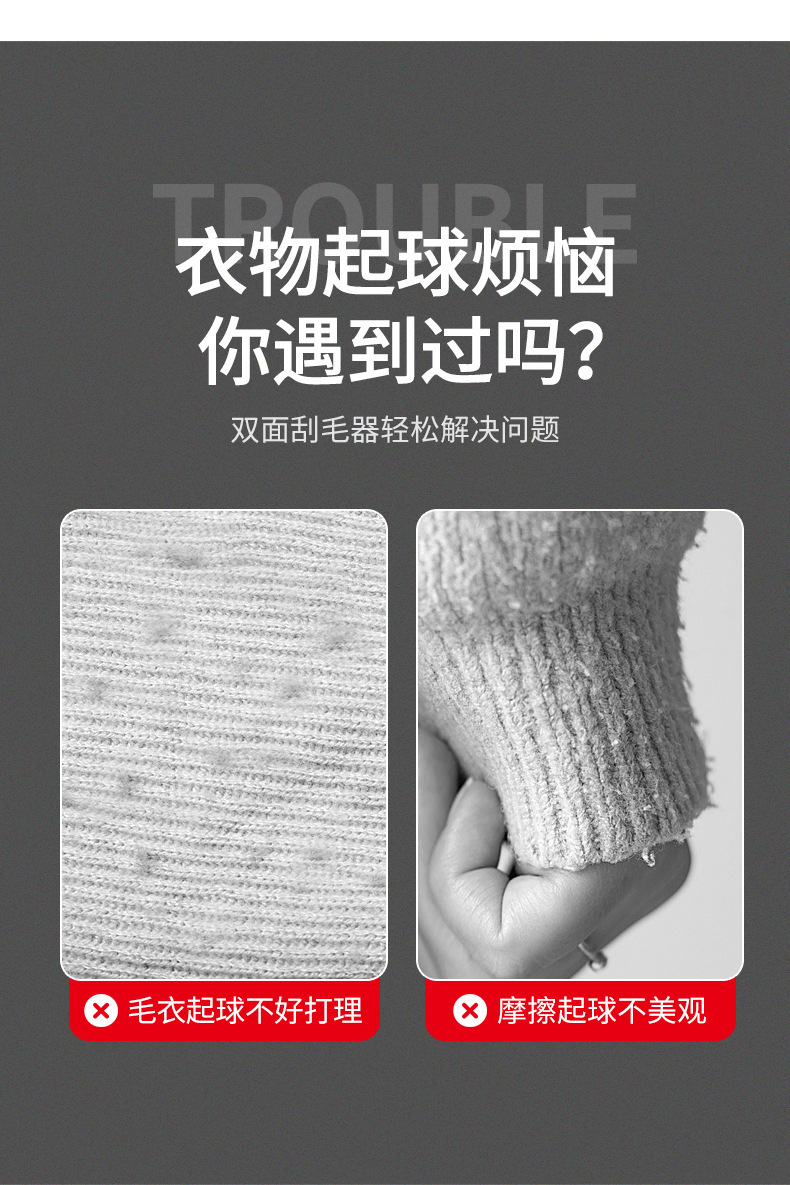 网红刮毛器去毛球器手动大衣服家用宠物毛球除毛衣物剃狗狗修剪器详情3