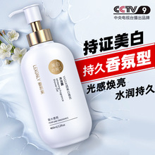 小红书热卖香水美白沐浴露全身提亮沐浴乳烟酰胺保湿滋润沐浴液