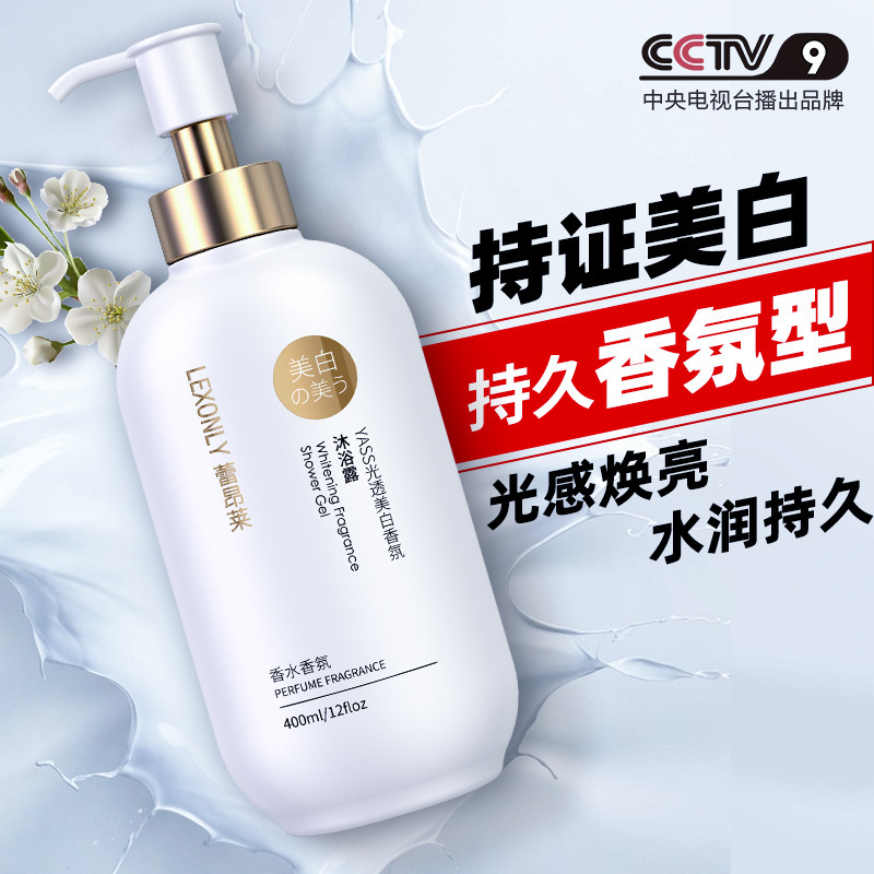 赤い本の熱い販売の香水の美白の入浴剤の全身は明るくて入浴します。|undefined