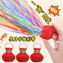 Hand-Thrown Ribbon Spider Silk Holiday Wedding Party Atmosphere Props Emotional Value Hand-Thrown Fireworks Garland