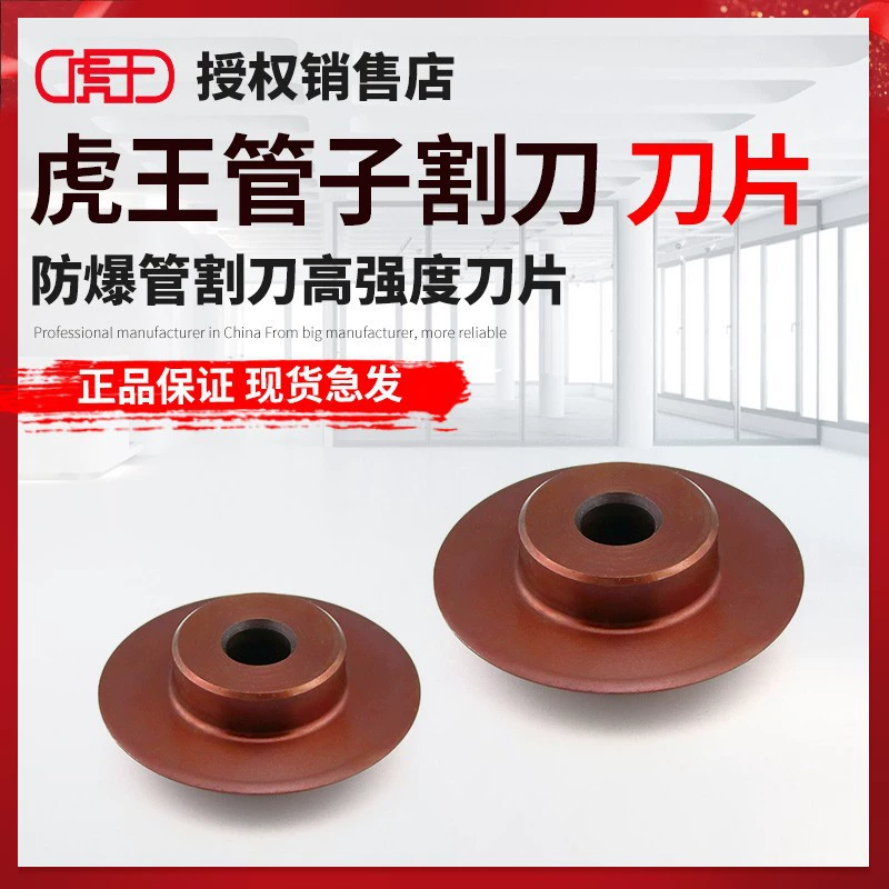 Tiger King режет трубчатый нож H2SH4S H6S H8S H14S холодная резка роторный шарнирный взрывозащищенный нож лезвие