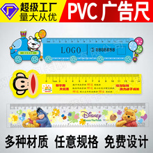 pvc广告尺定制logo培训班招生塑料尺学生卡通二维码宣传透明尺子