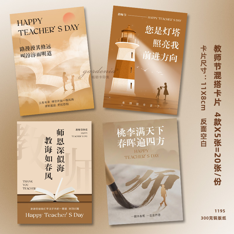 教师节异形吊牌感谢栽培师恩难忘吊卡送老师鲜花礼物装饰小挂饰|undefined