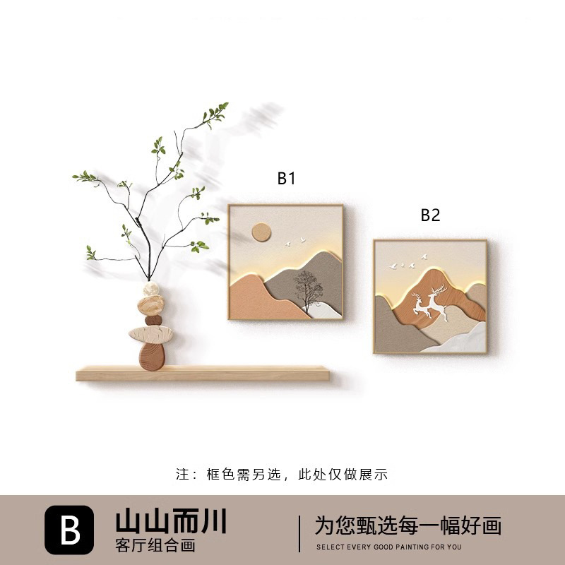 奶油风背有靠山沙发背景墙面挂画2025新款客厅装饰画餐厅壁画|undefined
