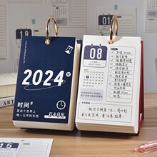 计划日历2024年自律打卡台历式记事本桌面摆件打卡高考倒计时翻页