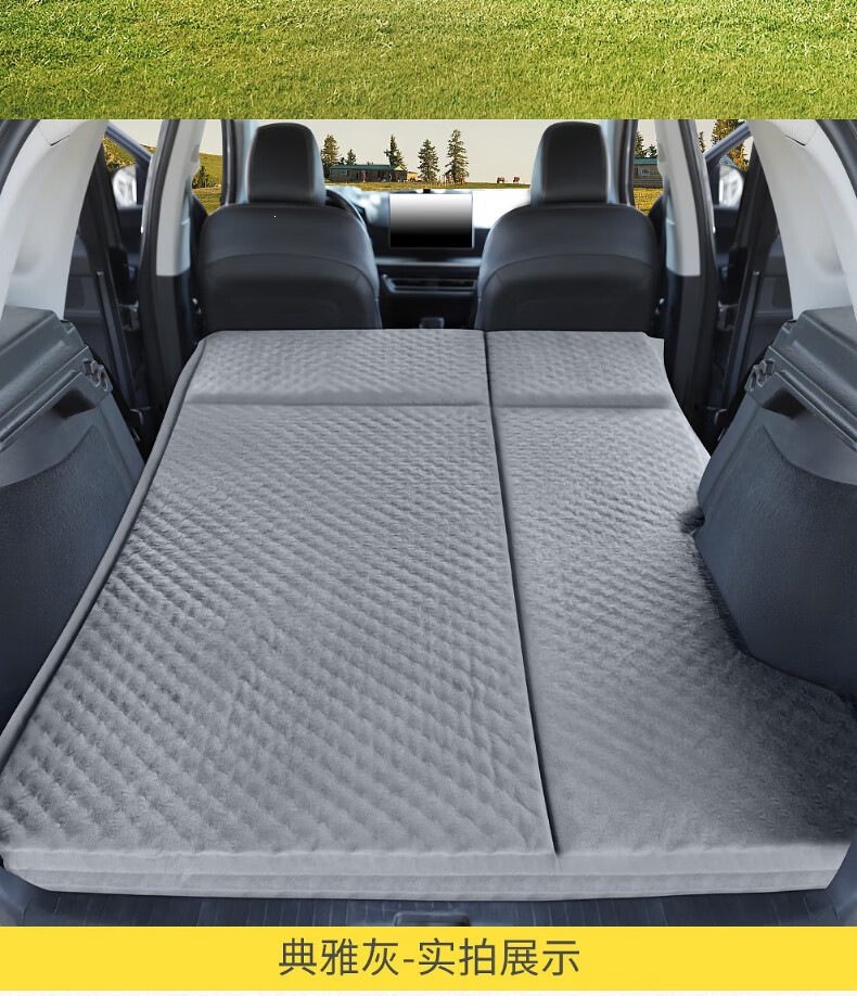 Suitable for BYD Song L car automatic inflatable mattress, self-driving trunk sleeping pad, rear seat outdoor travel bed