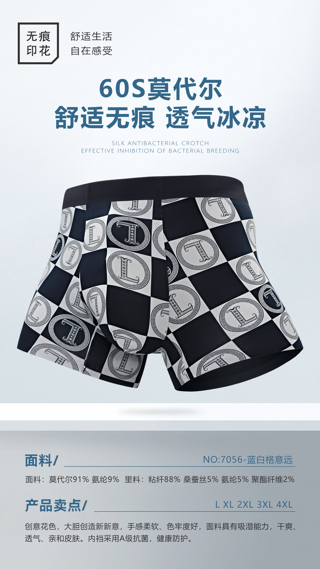 7056 파란색과 흰색 격자가 멀다