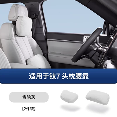 Headrest Headrest and Lumbar Support Pillow for - titanium-7-maybach-headrest-lumbar-support-set-snowy-gray-2-piece
