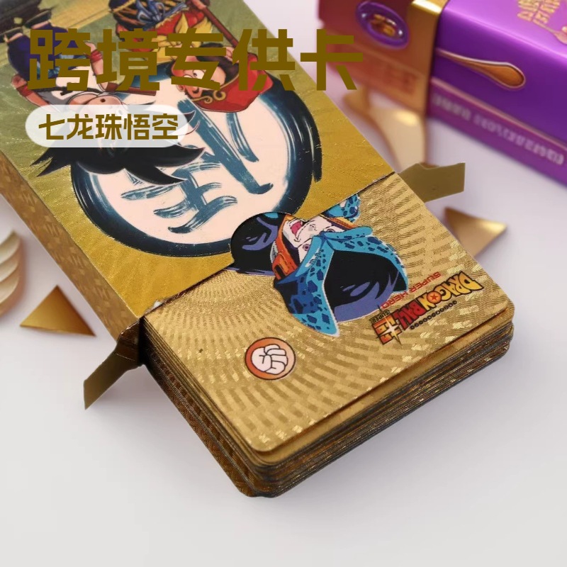 跨境55张七龙珠悟空金箔卡赛亚人金箔卡片收藏级别卡牌收藏无