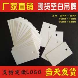 批发空白吊牌服装吊牌合格证价格标挂牌童装吊牌吊卡