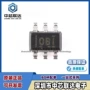电流双向感应正品芯片