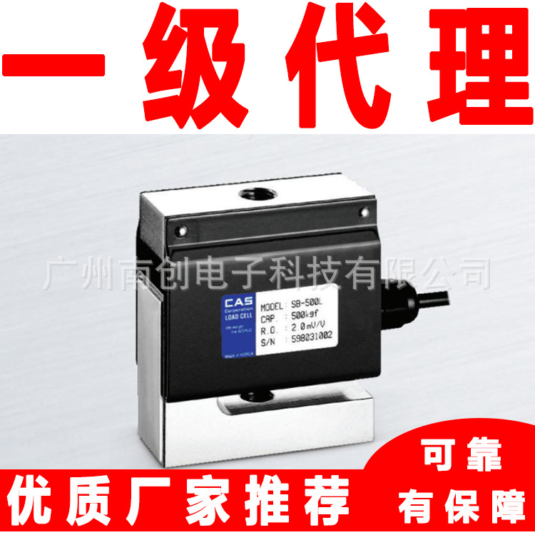 SB-20L  SB-50L SB-75L SB-100L 韩国凯士CAS拉力型称重传感器