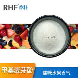 RHF香料 甲基麦芽酚 麦芽酚|118-71-8 焦糖奶油香 MALTOL
