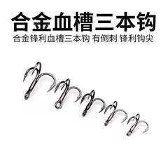 Wholesale triple-strengthened alloy steel blood tank three hook lure