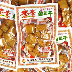 包装五香豆干卤散称温州特产小吃散装制品零食豆腐干老李干卤500g