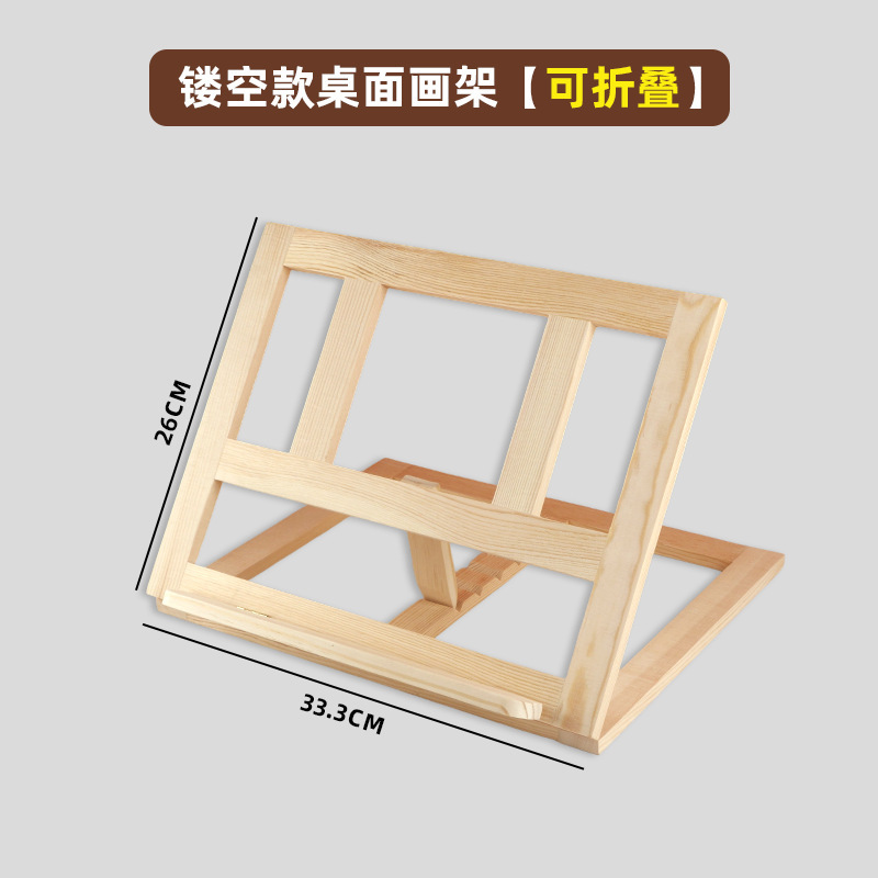 デスクトップ引き出し画箱画板スタンド美術生専用折り畳み携帯式卓上画架スケッチ画板スタンド|undefined