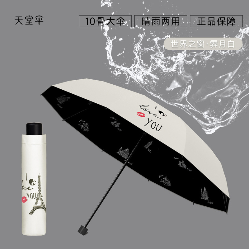 パラダイスアンブレラ ダブル 10本骨 日傘 パラソル ビニール日焼け止め UV ポータブル 晴雨兼用 折りたたみ式|undefined