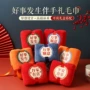 结婚涤锦快干吸水小毛巾