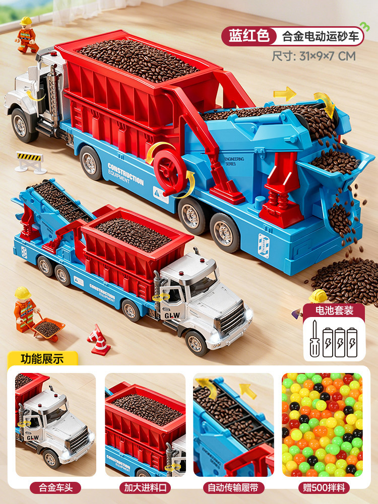 Alloy version [electric crawler] - sand transporter (includes 500 mixing materials) - blue