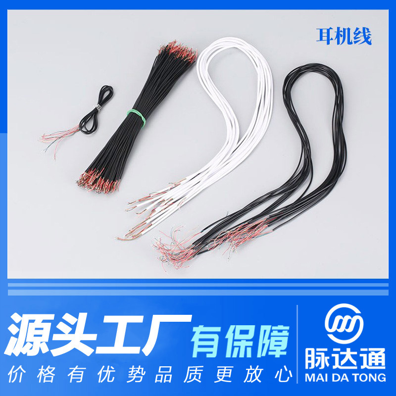 多芯耳机漆包线 带皮漆包线 头带线喇叭线自有拉线生产厂家可定制
