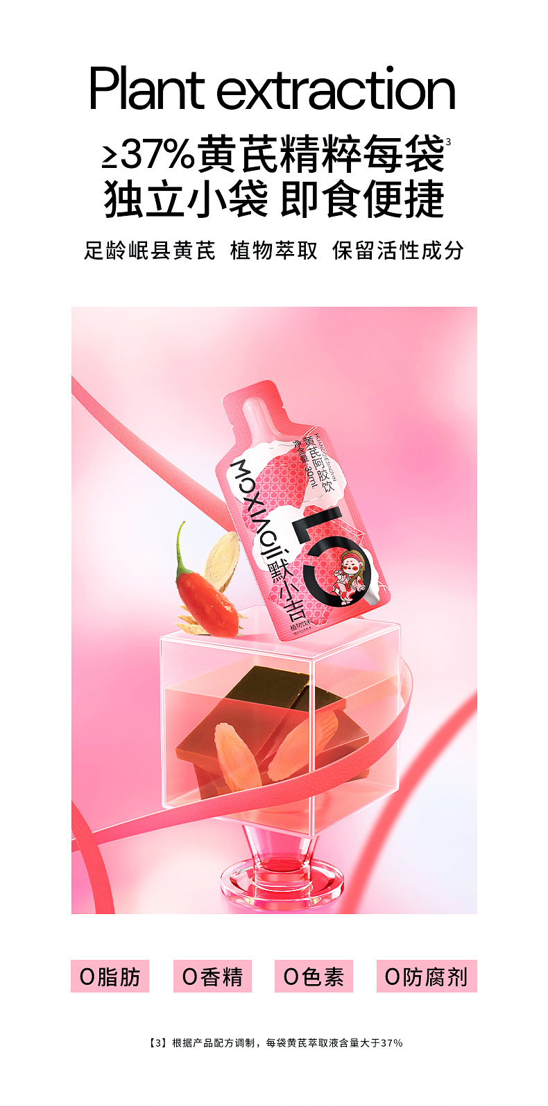 Astragalus Collagen Original Liquid Drink Value Pack 1800ml 60 Sachets with Ningxia Goji quality and texture