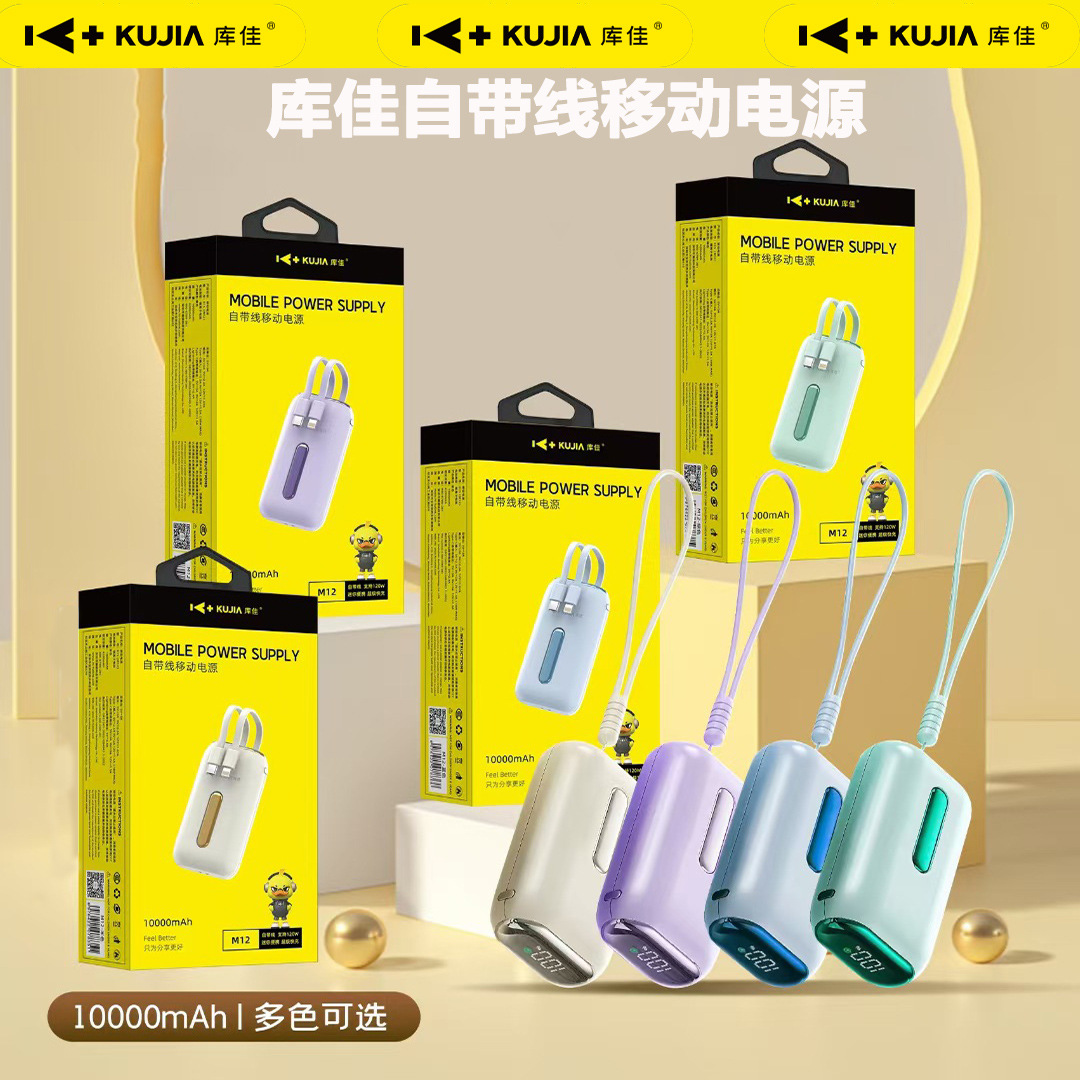 Kujia M12+3C Certified Mini Power Bank with Ultra-Large Capacity, Compact and Portable, Digital Display, Built-In Cable, Mobile Power Supply