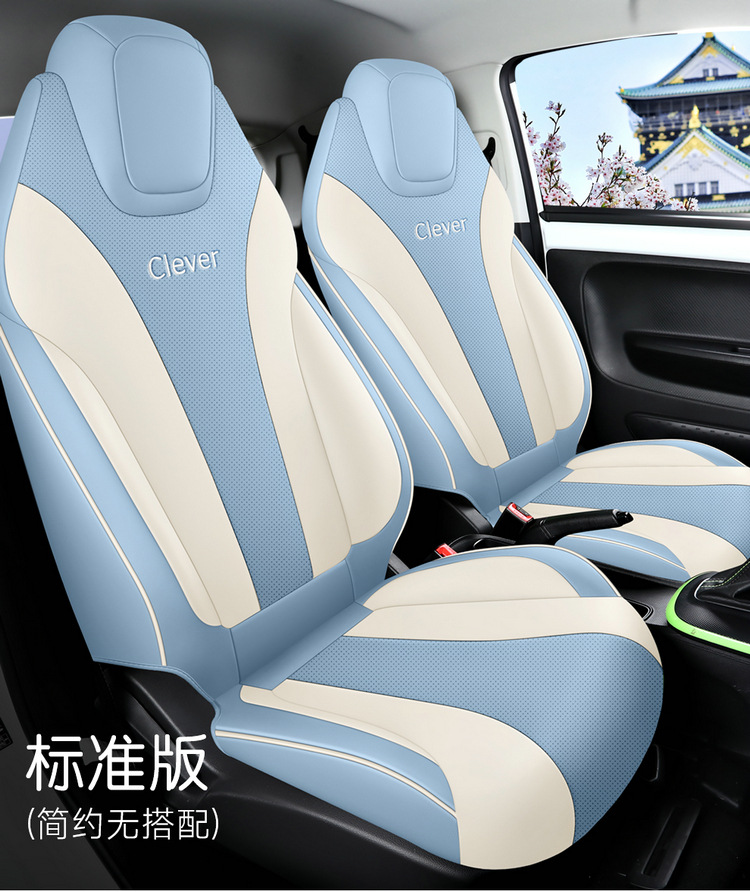 2022 311km Yuan Qi Bo Edition Roewe Kelewe Car Seat Cover All Seasons Suitable for Full Surrounding Cushion Cover