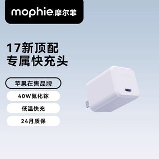 ��Mophie��Ħ���Ƴ���^40W����扳�����m��Phone17proMax�����