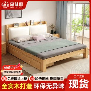 Solid Wood Bed Simple 1.5m Double Bed for Home Use 1.8m Upholstered Bed for Rental Room 1m Single Bed Frame Cross-Border