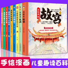 精装卡书绘本中国奇趣地理百科山海经故宫天气动物彼得兔7-12岁小