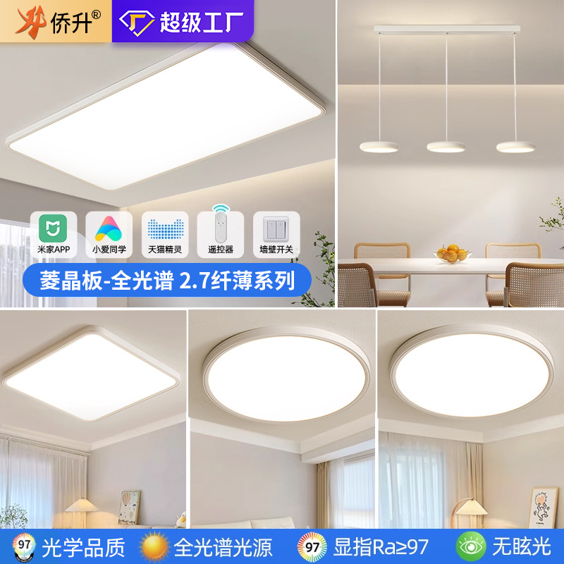 无缝吸顶灯全光谱客厅灯现代简约大厅主灯超薄长方形中山灯具定制-阿里巴巴