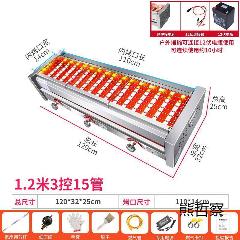 新款黑金刚烧烤炉商用燃气煤气烤炉无烟烤羊肉串烤架户外夜市摆摊